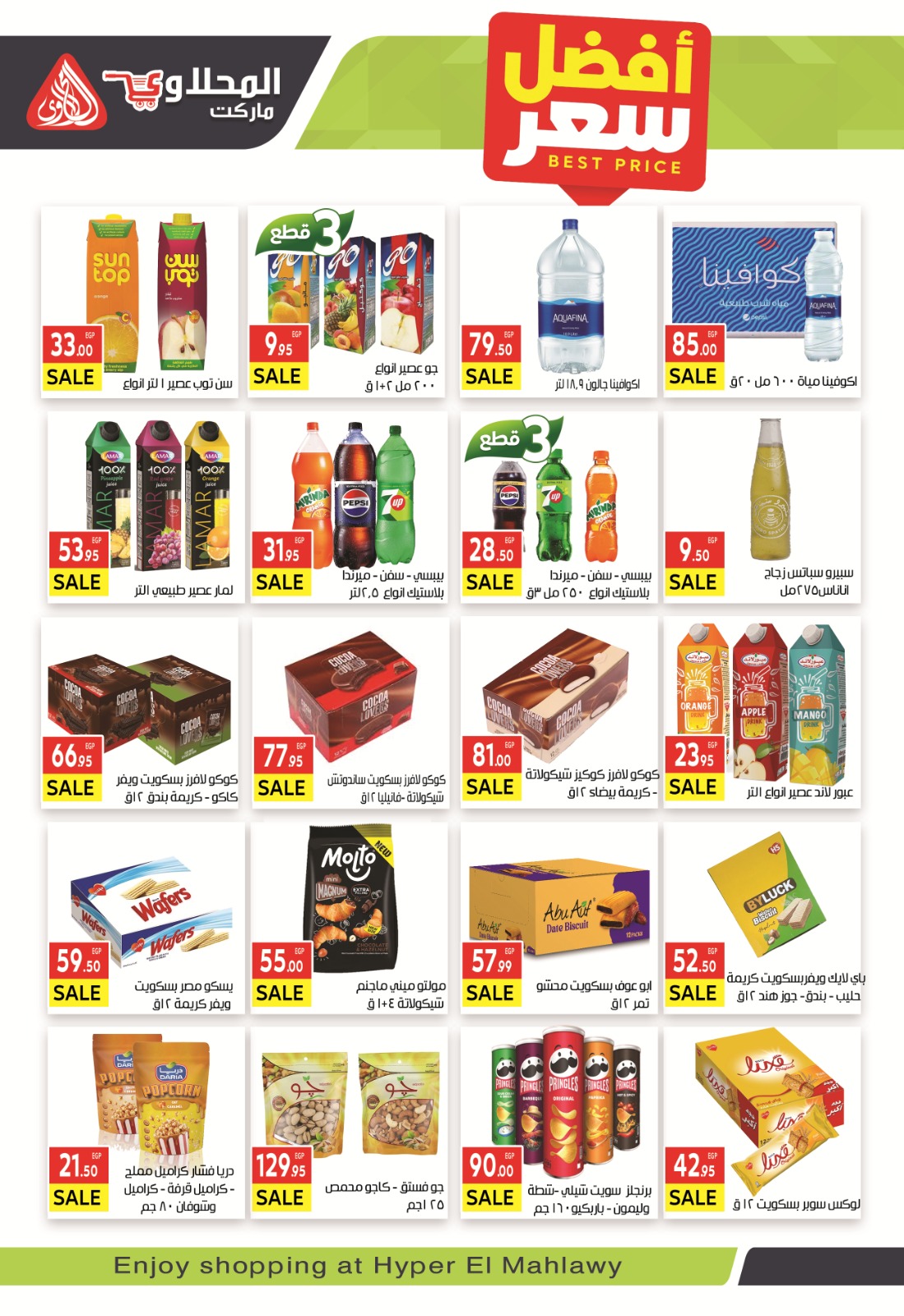 el-mahallawy offers from 11sep to 1sep 2025 عروض المحلاوي من 11 سبتمبر حتى 1 سبتمبر 2025 صفحة رقم 22